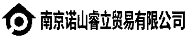 南京诺山睿立贸易有限公司